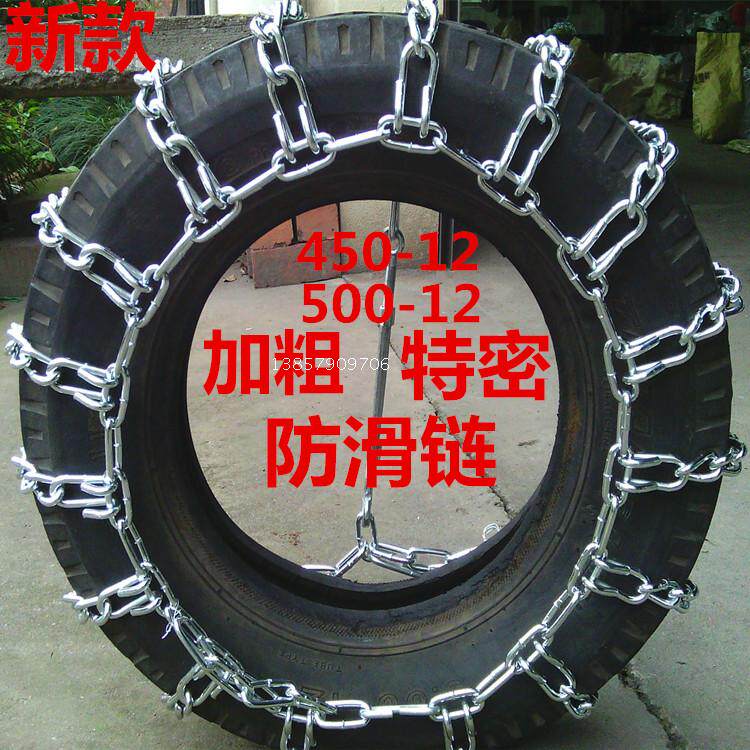 Tricycle motorcycle Electric vehicle snow chain 500-12 Bold encryption 450-12 Tire snow chain Agricultural