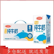 Sanyuan milk special pure milk 250ml * 24 boxes full box gift box full fat nutrition breakfast 2 boxes