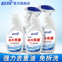 Blue Moon range hood cleaning agent kitchen oil stain remover strong spray oil stain 4 bottles