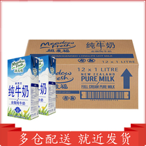 New Zealand original imported pure milk New Zealand full fat 1L * 12 box area spot