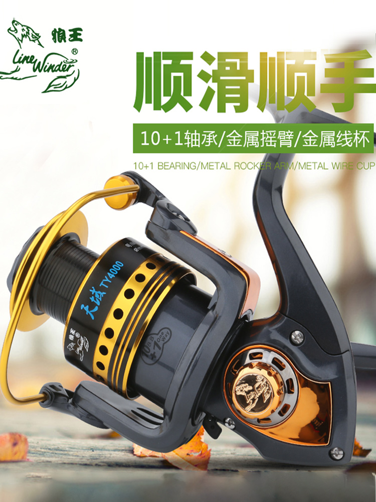 Wolf King Tianyu Fishing Wheel Sea Rod Wheel Reel Long Cast Wheel Luya Full Metal Sea Rod Wheel