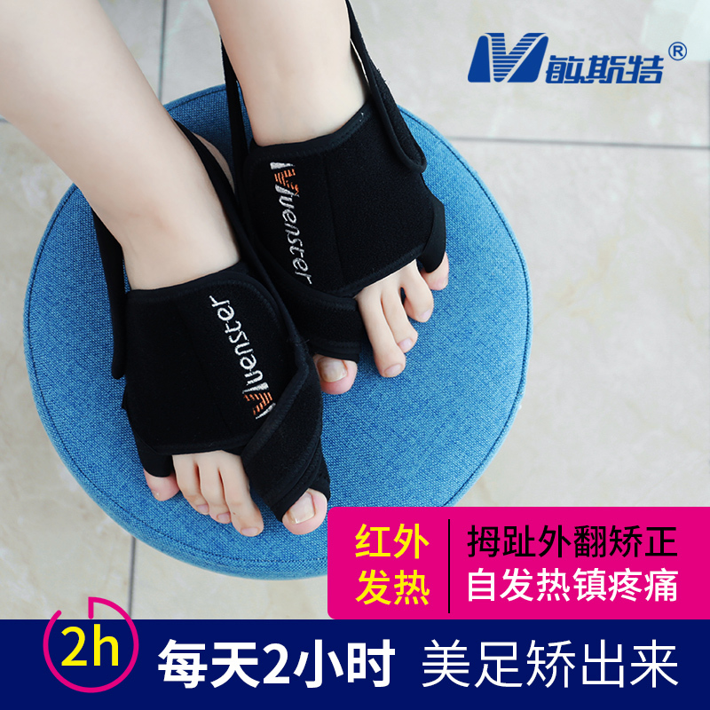 Münster Big Toe Bunion Corrector Big Toe Bone Correction Band for Little Toe Men's Night Use Women's Tourmaline