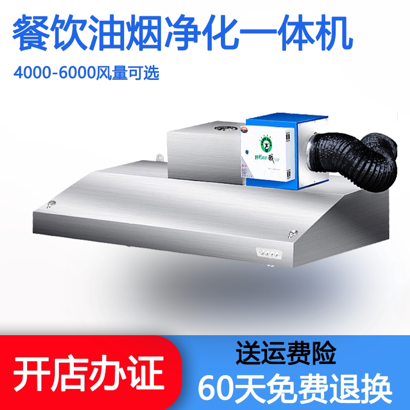 Customized fume purifier restaurant kitchen commercial small catering barbecue environmental protection stainless steel All filter