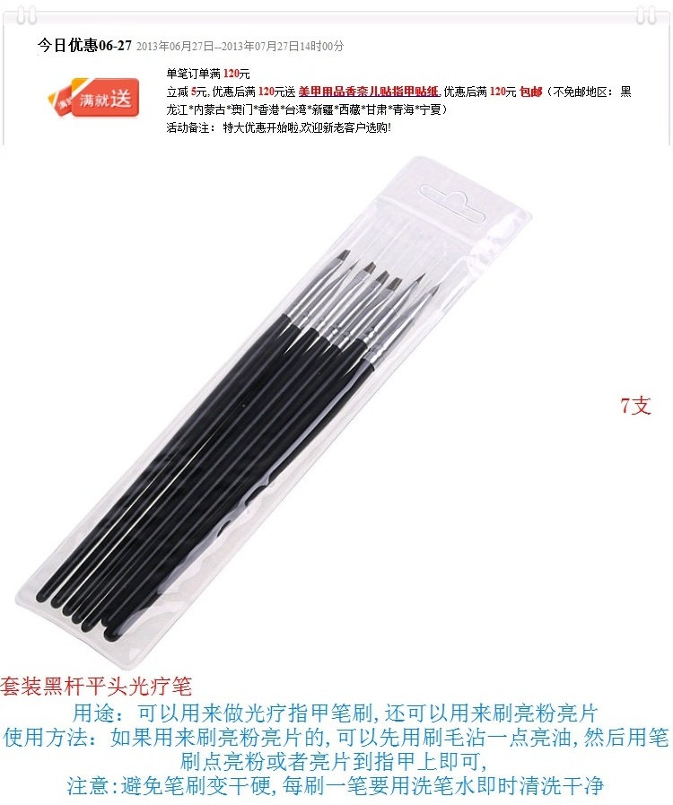 Bút móng tay 100 ° C Dụng cụ làm móng tay Bộ bút trị liệu ánh sáng Bút đen 7 bộ kính trị liệu bằng thủy tinh - Công cụ Nail trọn bộ dụng cụ làm nail