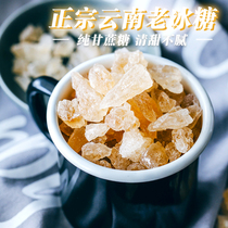 @Drink water on time Yunnan old rock sugar 350g polycrystalline yellow rock sugar block bulk pure sugar cane soil rock sugar 0 added