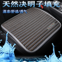 Summer cassia cushion breathable non-slip seat cushion Computer chair cool pad chair cushion Beige four seasons universal car cushion