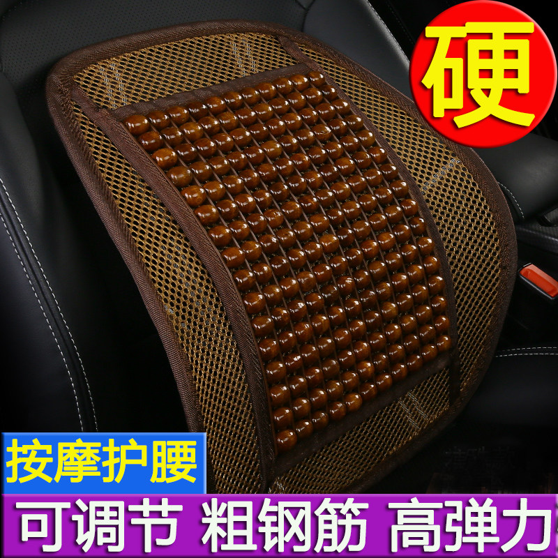 Waist support cushion office waist pillow wooden beads waist cushion car cushion seat back cushion four seasons household breathable waist cushion