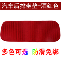 Summer car rear seat cushion single-piece long strip four seasons universal seat cushion without backrest cute car interior supplies