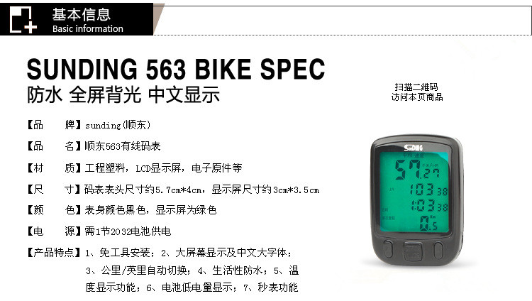 Compteur de vélo - Ref 2424005 Image 21