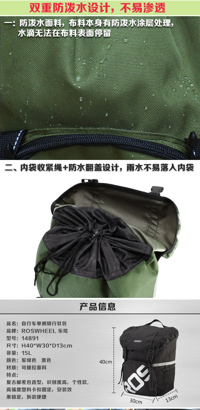 Sacoche pour vélo mixte ROSWHEEL - Ref 2212388 Image 12