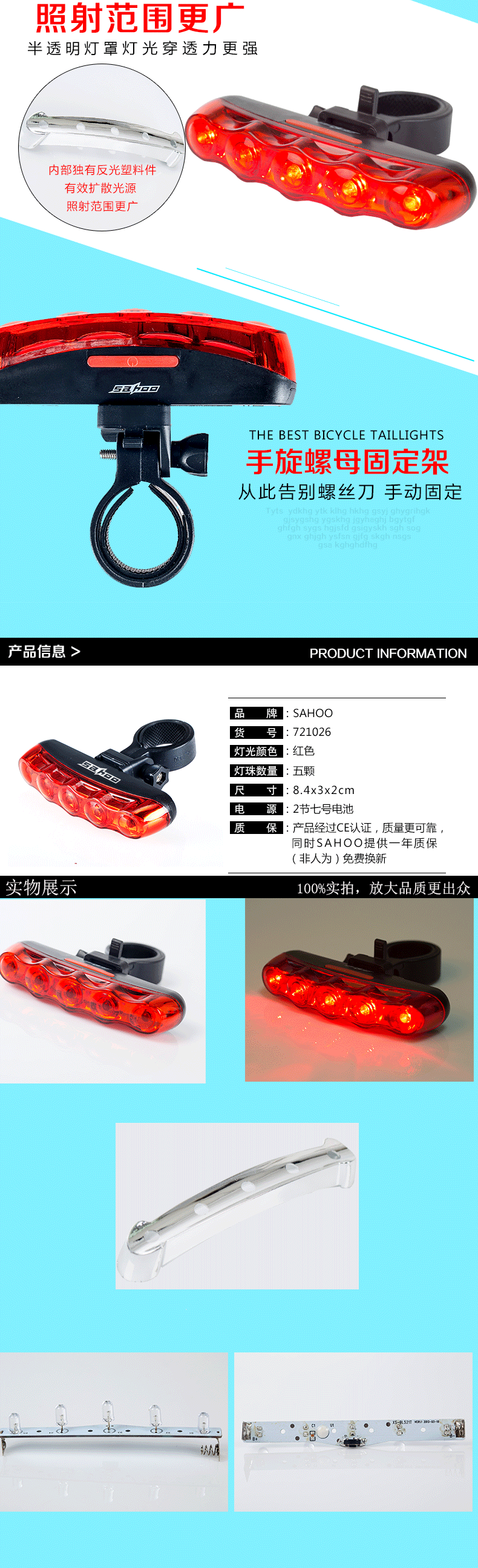 Eclairage pour vélo SAHOO - Taillights - Ref 2401197 Image 13