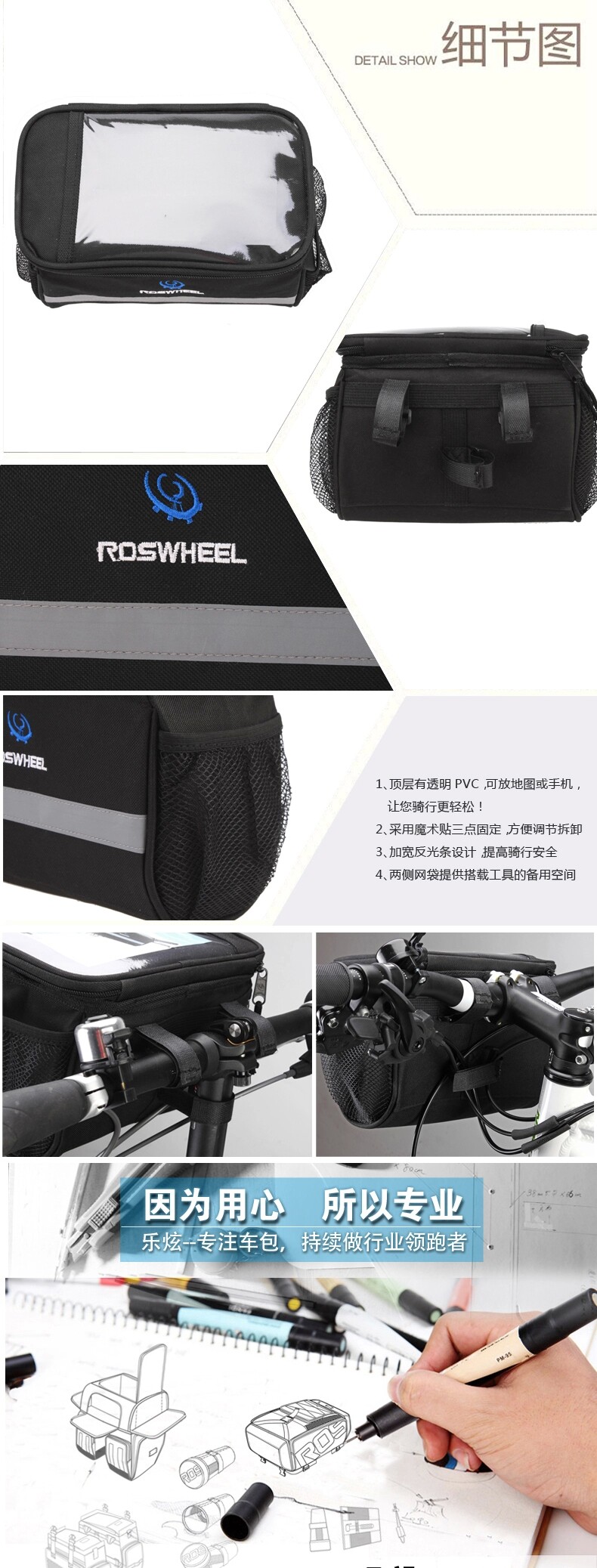 Sacoche pour vélo mixte ROSWHEEL - Ref 2212433 Image 19