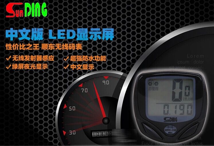 Tableau de bord vélo SUNDING - Ref 2424799 Image 19