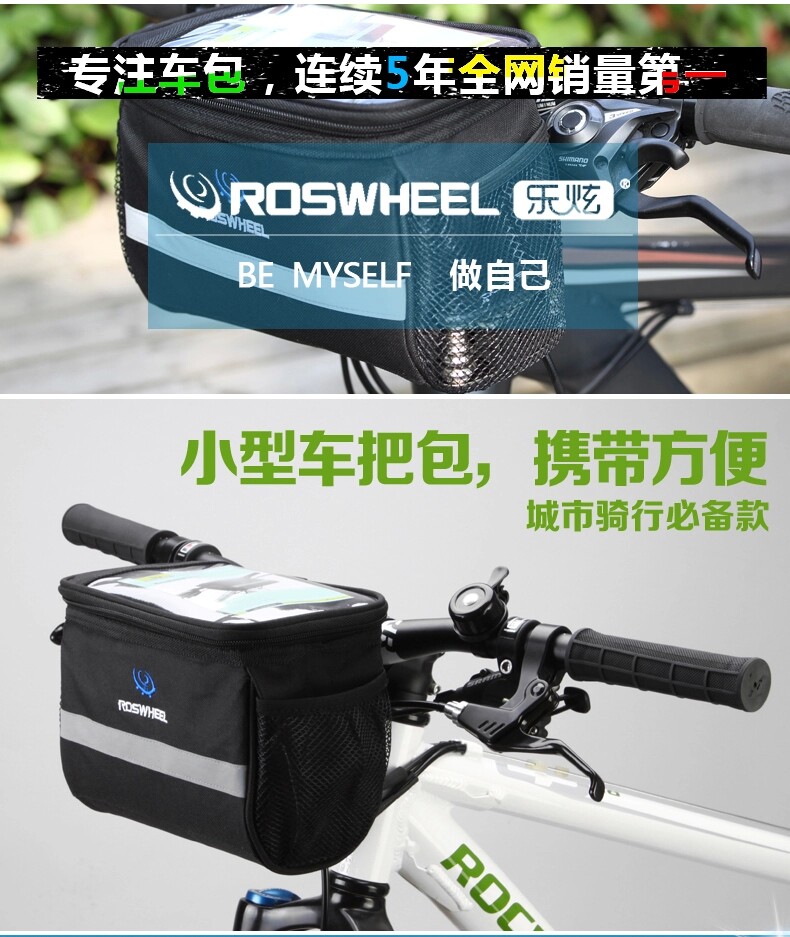 Sacoche pour vélo mixte ROSWHEEL - Ref 2212433 Image 16