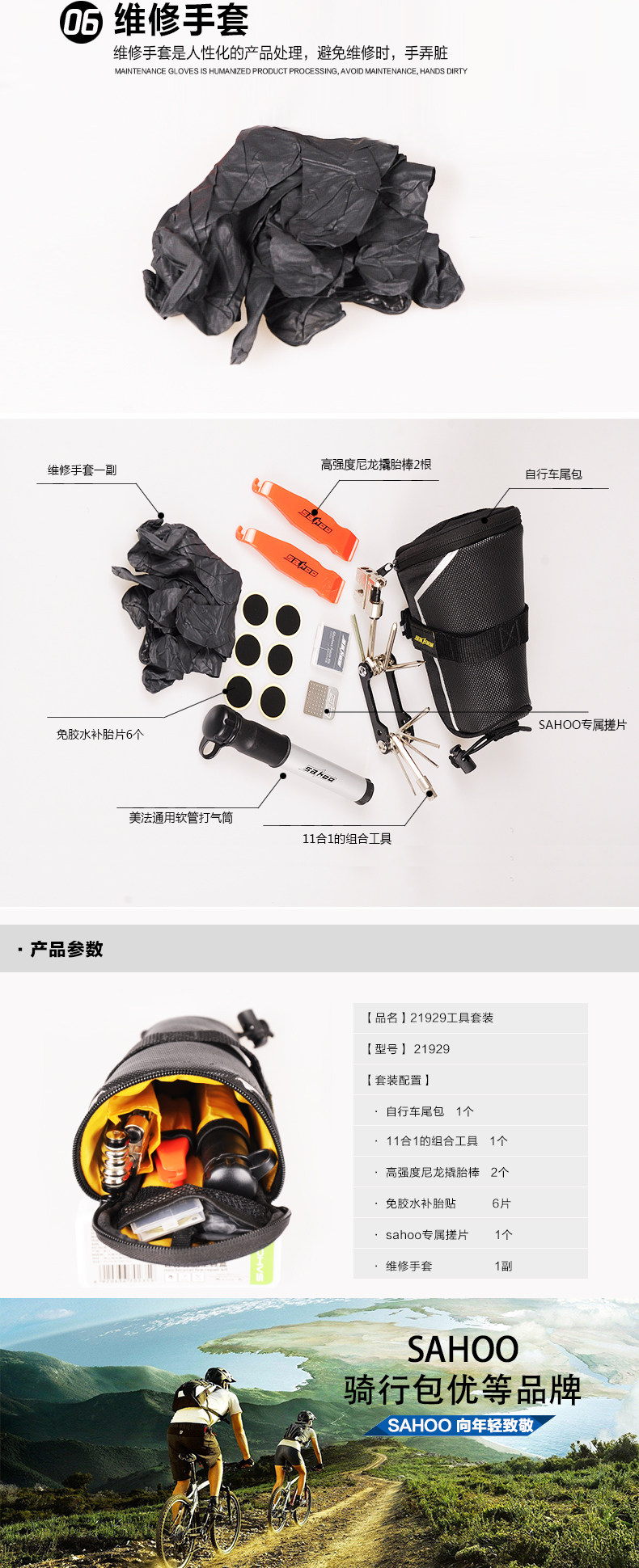 Outils pour vélo SAHOO - Ref 2278887 Image 18