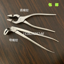 Bend Mouth Tongs Solid specific shoe clamping edge pliers flat mouth pliers Pincers Flat Mouth Wide Mouth Clamping Shoes Tool Holder for straight wrapping pliers