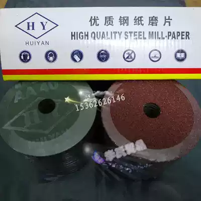 Crown NHY high-quality steel paper grinding sheet Angle grinder grinding sheet wood carving sandpaper disc sandpaper polishing sheet