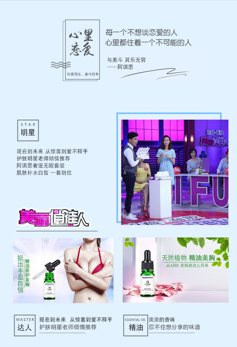 Akis ngực chăm sóc massage tinh dầu nở ngực đầy đặn tăng nhanh sau sinh võng võng sản phẩm danh sách kem mát xa ngực