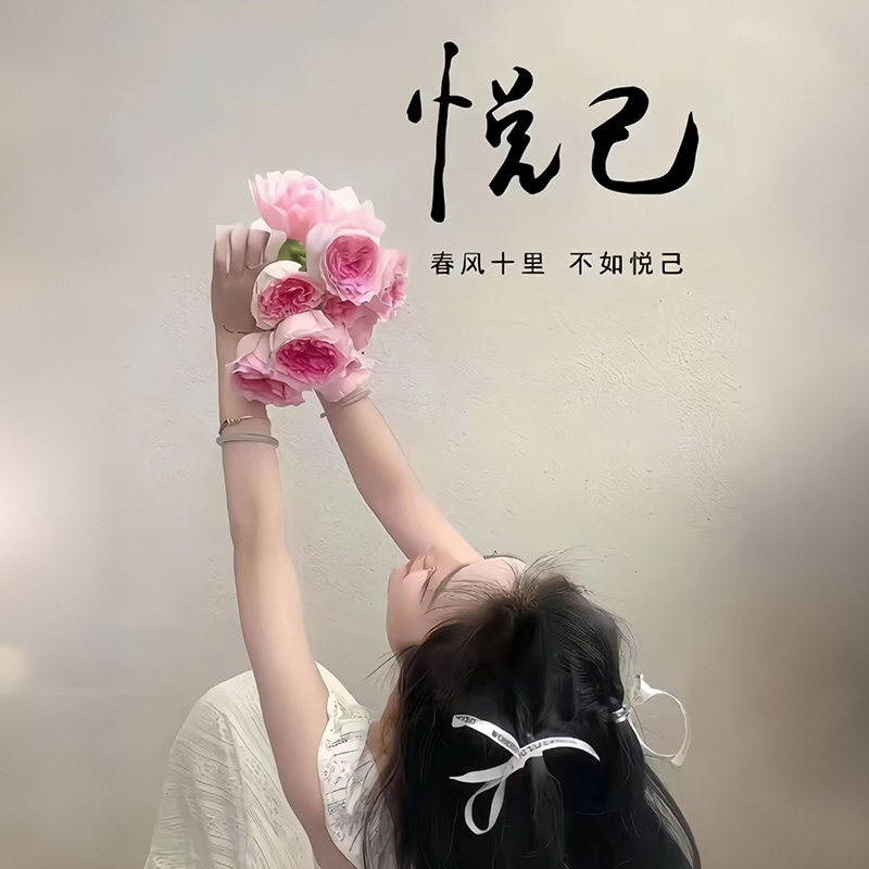 悦己时光美物社的LOGO