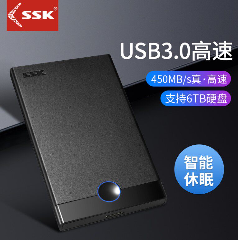 SSK Biao King 090usb3 0 Carry-on Hard Disc Case 2 5 Inch SATA Serial Port Notebook Carry-on Hard Disc