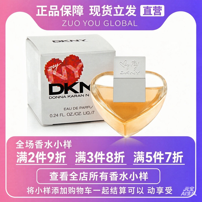 Dkny My Ny My New York Women's Perfume 7ml Sample Q Version Portable Pack Authentic