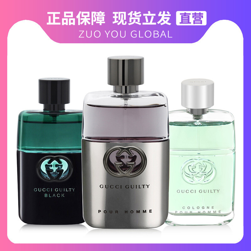 [Left and Right Perfumes] Gucci Guilty Original Sin Men's Perfume