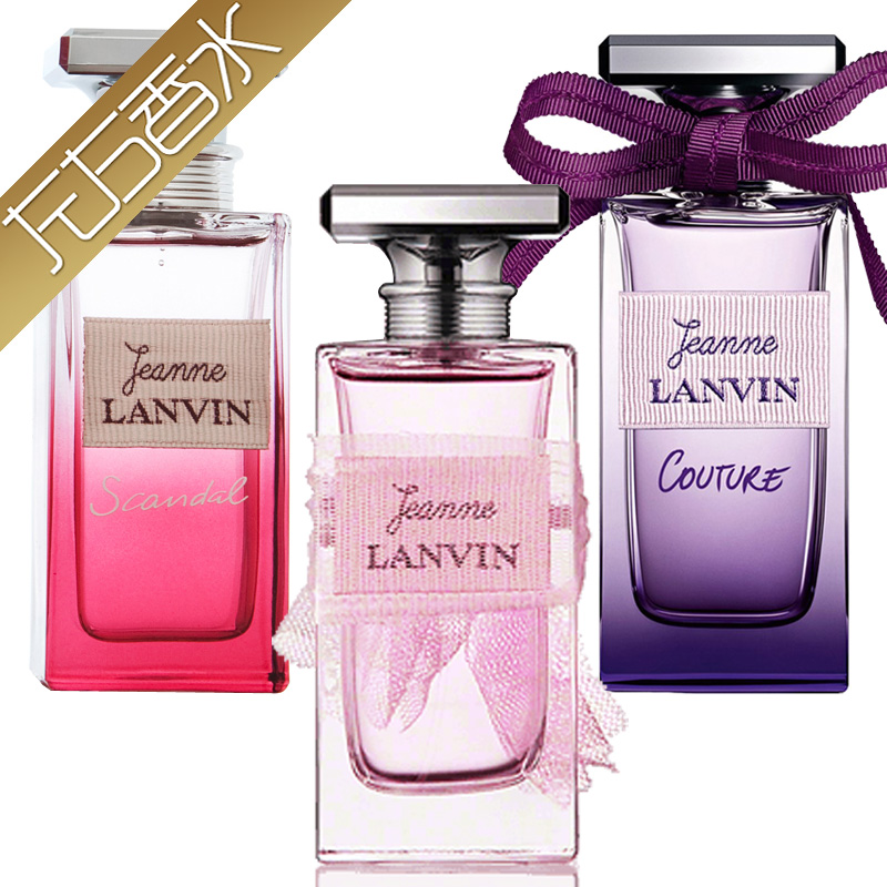 Lanvin珍浪凡/珍妮女士香水30 50 100ml 清新女香法国原装正品