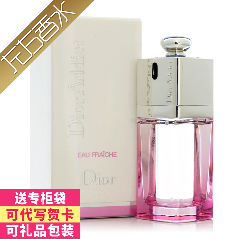 迪奥Addict粉红魅惑精灵女士香水50ml 清新淡香水EDT