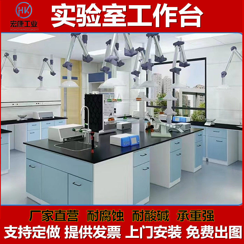 Guangdong steel and wood experimental table central operating table all-steel experimental side table laboratory physical and chemical table steel frame operation table heat - Taobao