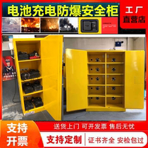 Paisheng lithium battery charging storage explosion-proof cabinet Electric vehicle battery charging safety cabinet Lead-acid battery explosion-proof box heat