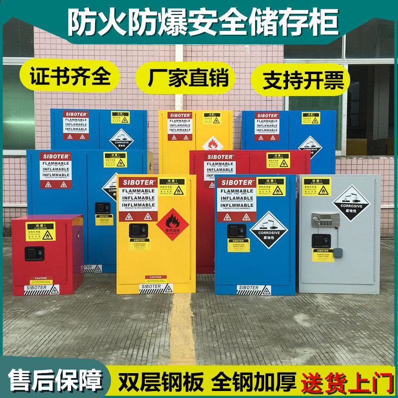 Explosion-proof cabinets Industrial fire-proof cabinets Hazardous chemical cabinets Explosion-proof cabinets Chemical safety cabinets Explosion-proof fireproof boxes are popular