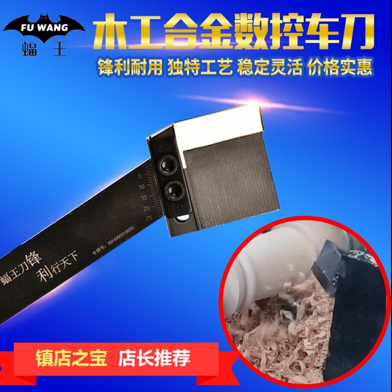 Woodworking turning tools Bat King CNC alloy turning tools Stair column turning tools Alloy turning tools Tungsten steel CNC turning tools
