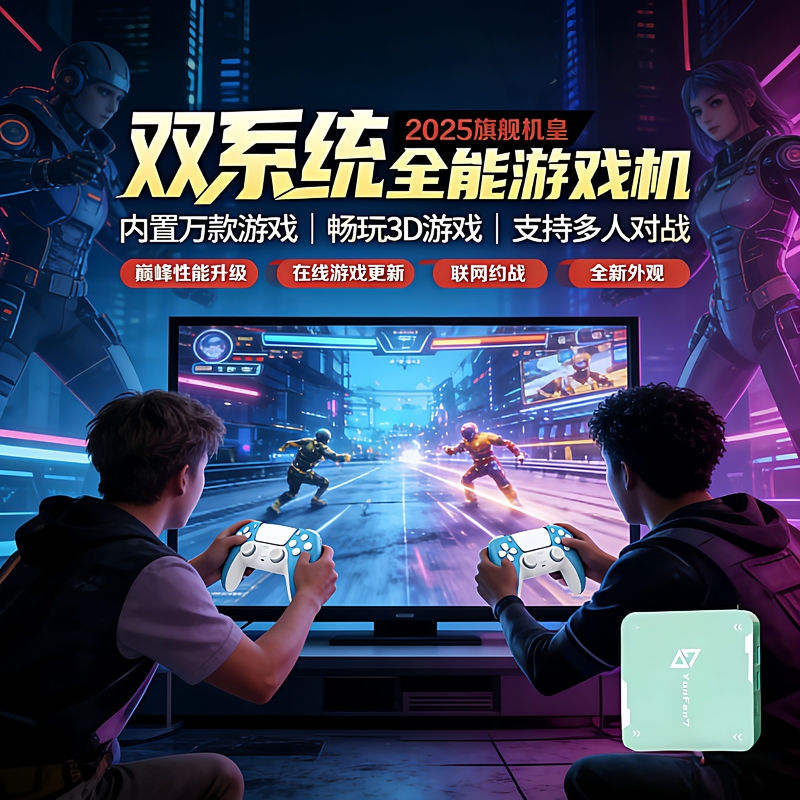 New Home Tv Game Console Set-Top Box Dual System 4K High-Definition Wireless Dual-Person Vibration Controller Large 3D Arcade Machine