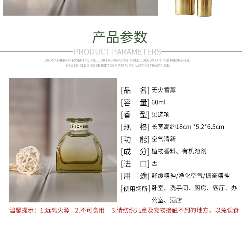 Hương thơm mà không cần dầu thơm tinh dầu bổ sung chất lỏng phòng ngủ nước hoa phòng tắm chai hương liệu chai hương liệu gia vị - Sản phẩm hương liệu