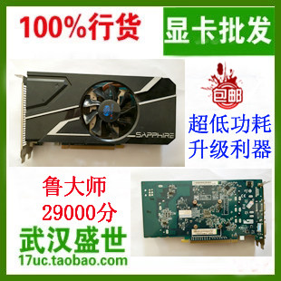 Sapphire and other brands HD7750 1G GD5 computer independent game graphics card low power consumption