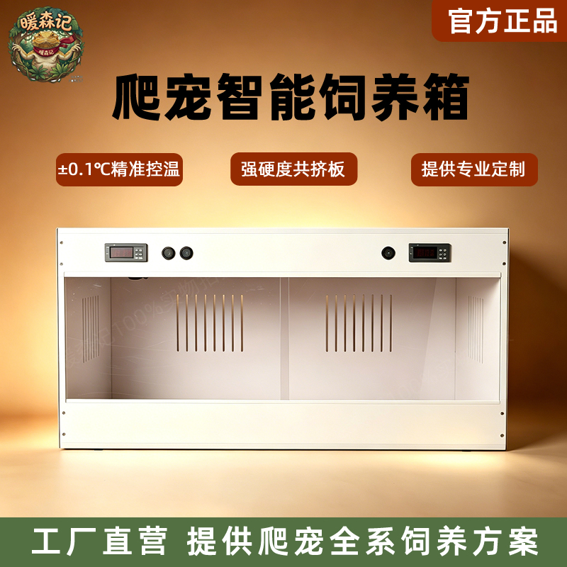 Nuan Sen Ji Reptile Thermostatic Breeding Box Pvc Insulated Box for Bearded Dragons, Lizards, Turtles, Pets, Snakes, Hedgehogs, Geckos, Reptiles