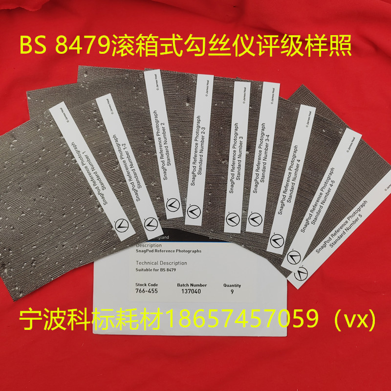 Bs8479 Textile Product Eight-Sided Rolling Box Type Hook Wire Felt Rubber Tube Instrument Locking Ring Rating Sample Photo Draw Wire Sample Bs8479 Textile Product Eight-Sided Rolling Box Type Hook Wire Felt Rubber Tube Instrument Locking Ring Rating Sample Photo Draw Wire Sample