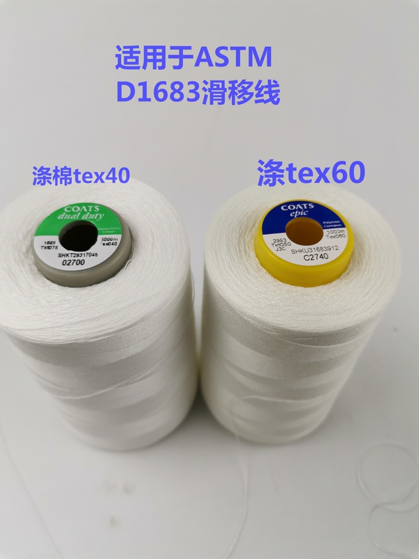 Textile Suture Sliding Flame Retardant Burning Thread Splitting and Breakage Thread Its Tianxiang Astm1683 Hui Hot Sale 2025
