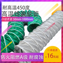 Exhaust pipe Boiler chimney exhaust pipe High temperature resistant duct 450 degree iron clamp pipe exhaust pipe Canvas hose