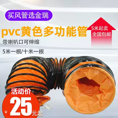 Telescopic hose pvc nylon cloth duct ventilation duct exhaust duct ventilator air duct exhaust duct canvas hose