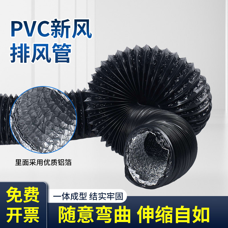 加厚PVC复合管 vs 铝箔软管:谁才是卫生间新风系统的最佳拍档?-风管-淘宝百科网