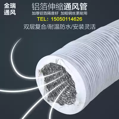Aluminum foil pipe pvc composite pipe high temperature resistant air pipe hose smoke exhaust pipe telescopic ventilation pipe high temperature pipe smoke exhaust pipe
