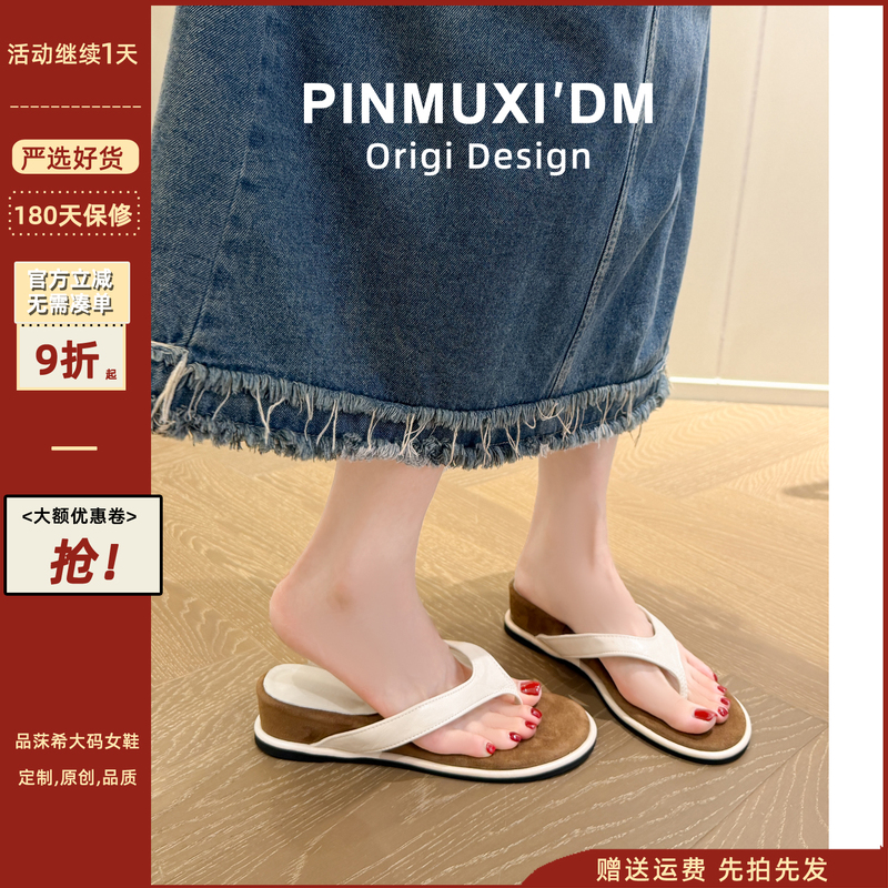 Sheepskin Version~Beach Flip-Flops for Women, Summer Outdoor Wear, Wedge Heel Flip-Flops, Large Size Women's Shoes 41 to 43