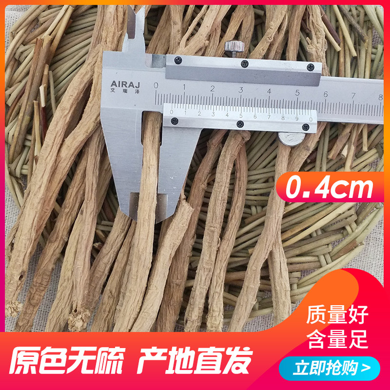Authentic Gansu Codonopsis stick 250g non-wild super-grade Codonopsis soup Codonopsis medicinal materials can be sliced as ginseng