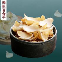 Sweet Lanzhou dried lily 500g pure sweet farm natural edible sweet dried lily non-special sulfur-free lily tablets