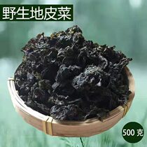 Gansu wild non-wash-free Dida vegetable pure fresh lichen ground soft wood ear ground vegetable 500g dry goods