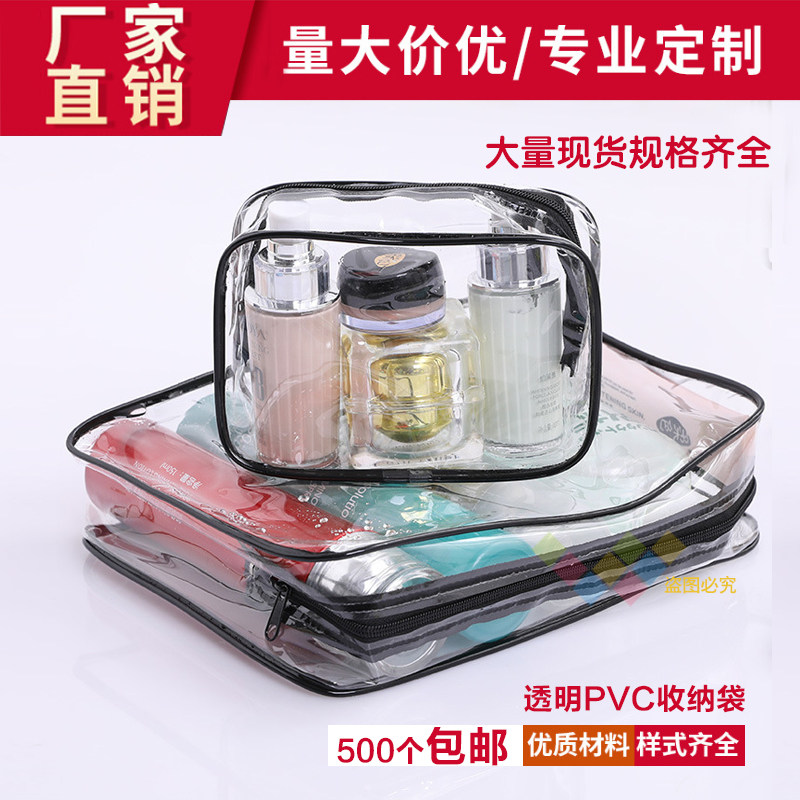 pvc shower gel supplies packaging bag shampoo transparent hand bag cosmetic finishing bag plastic zipper bag