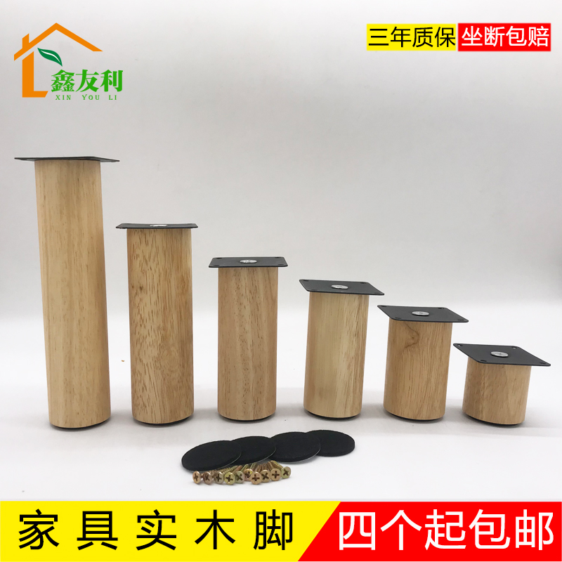 Furniture Footbed Stainless Steel Sofa Feet Overall Cabinet Legs TV Cabinet Table Legs Bed Feet Support Adjustable Feet Solid Wood