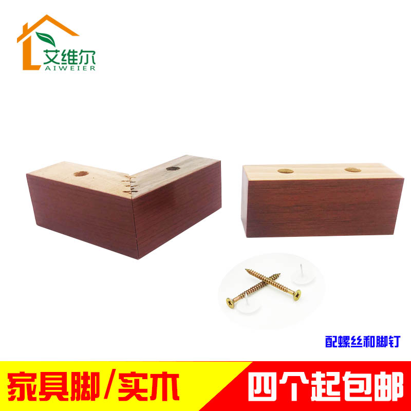Solid wood sofa foot wood legs solid wood cabinet footed wood furniture TV cabinet feet overall cupboard foot tea table leg bed feet