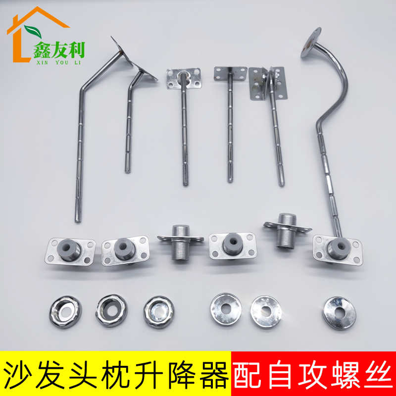 Sofa Headrest Accessories Hardware Accessories Sofa Connecting Rod Headrest Lifter Adjustable Connection Hinge Armrest Accessories